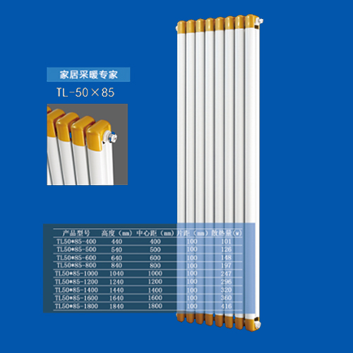 铜铝散热器50X85