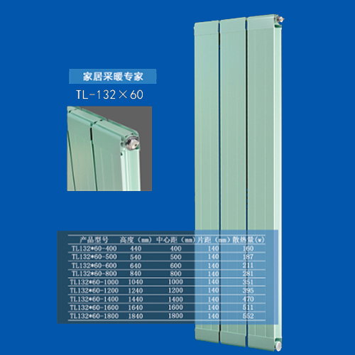 TL132X60散热器